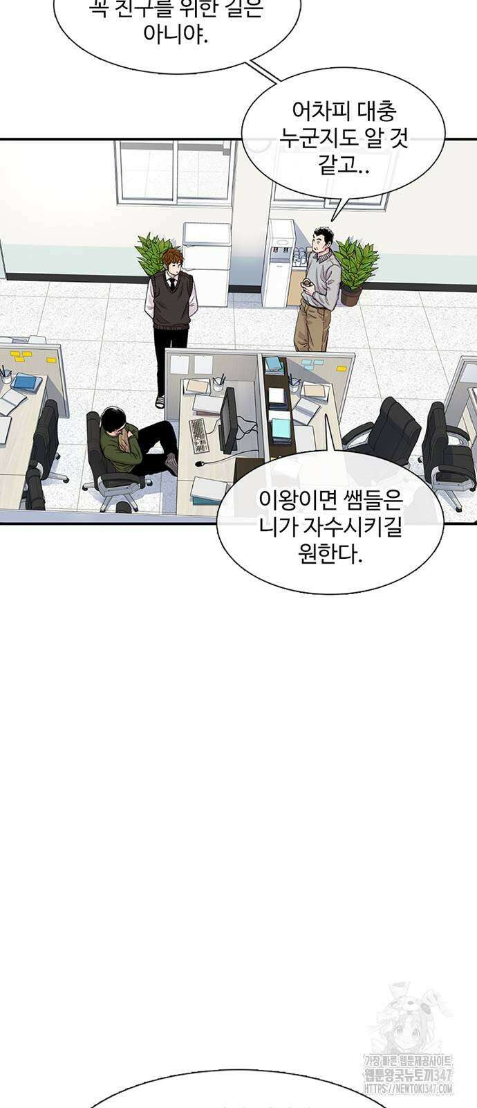 별이삼샵 179화 48