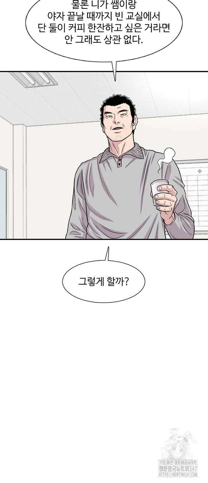 별이삼샵 179화 49