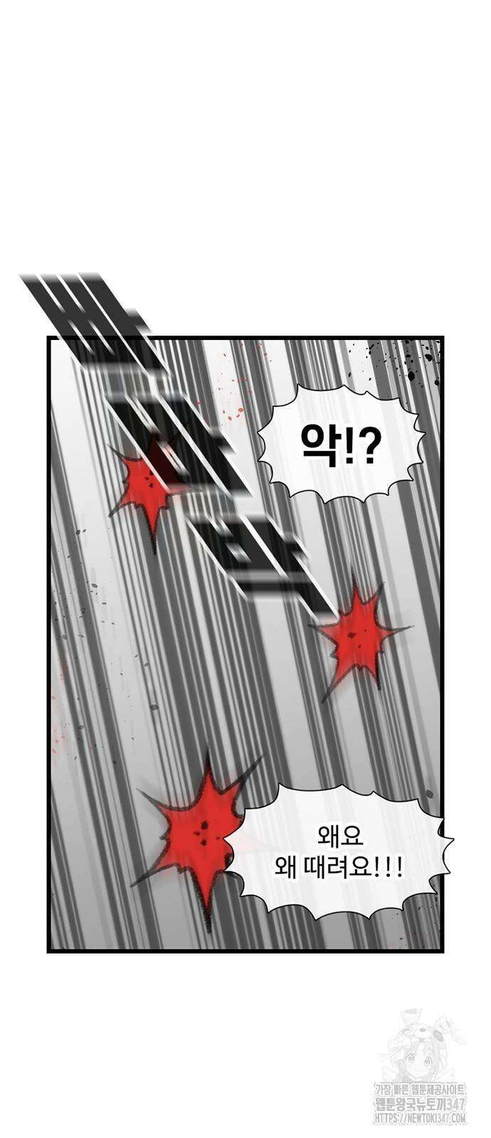 별이삼샵 179화 54