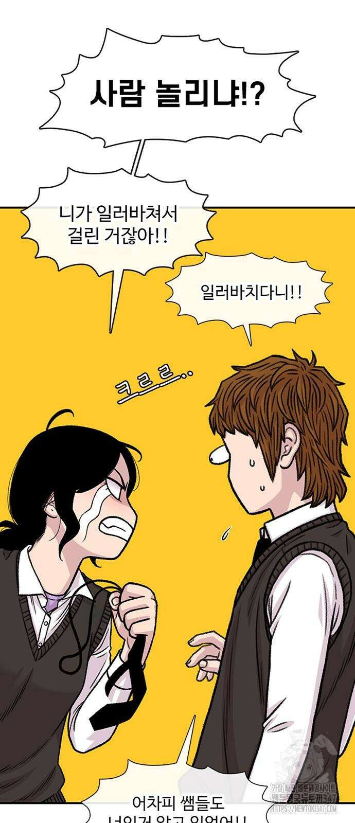 별이삼샵 179화 58