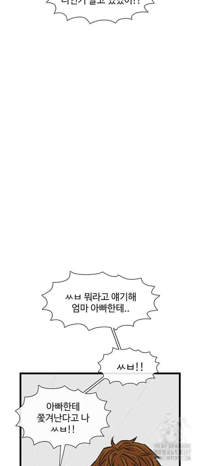 별이삼샵 179화 59