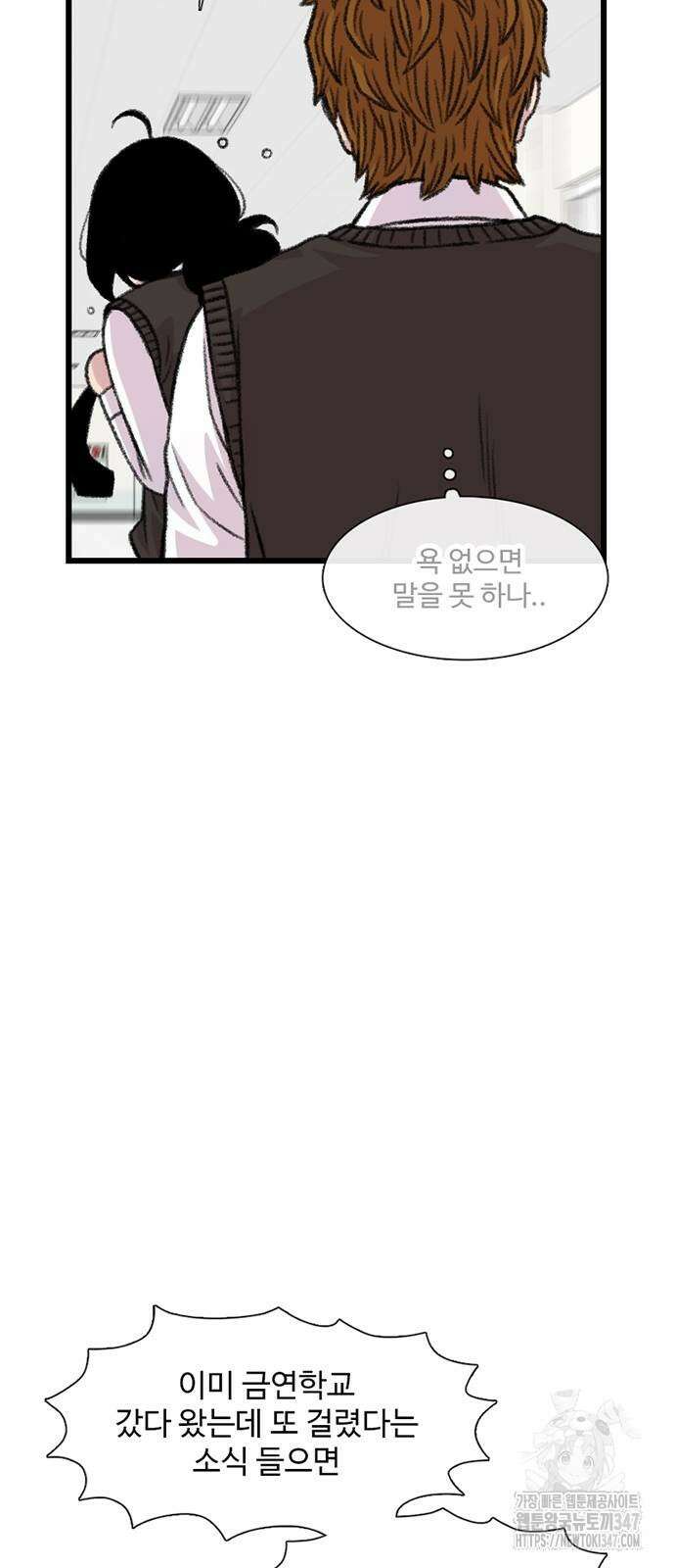 별이삼샵 179화 60