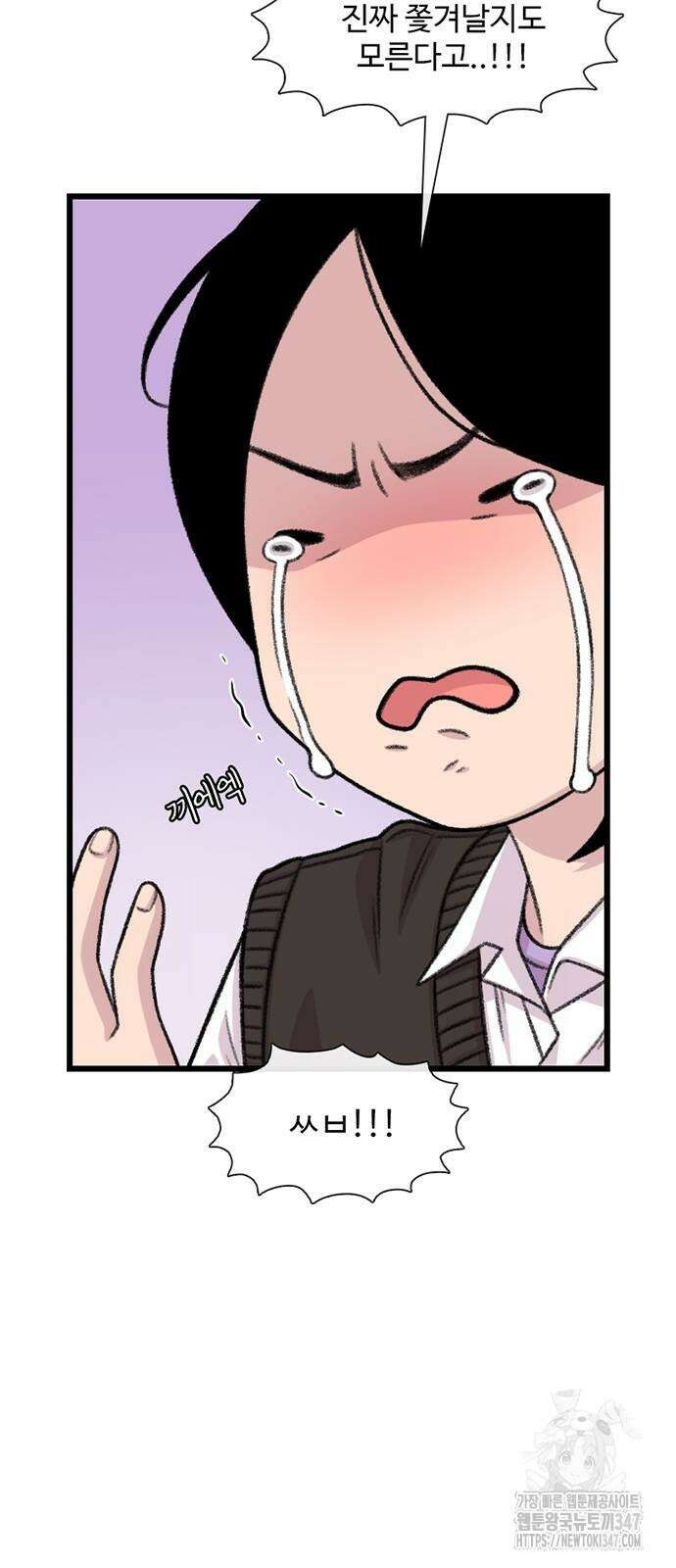 별이삼샵 179화 61