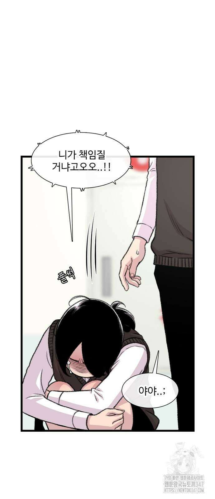 별이삼샵 179화 62