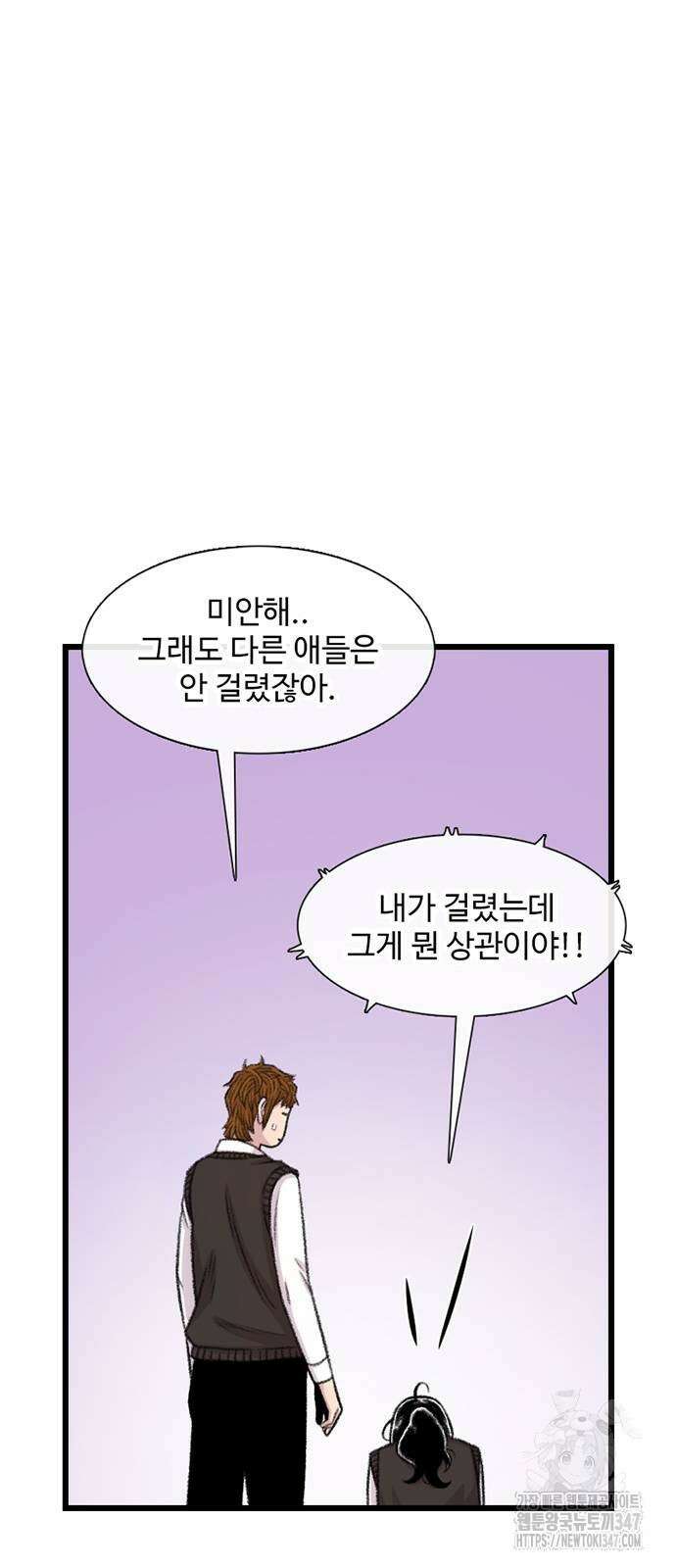별이삼샵 179화 63