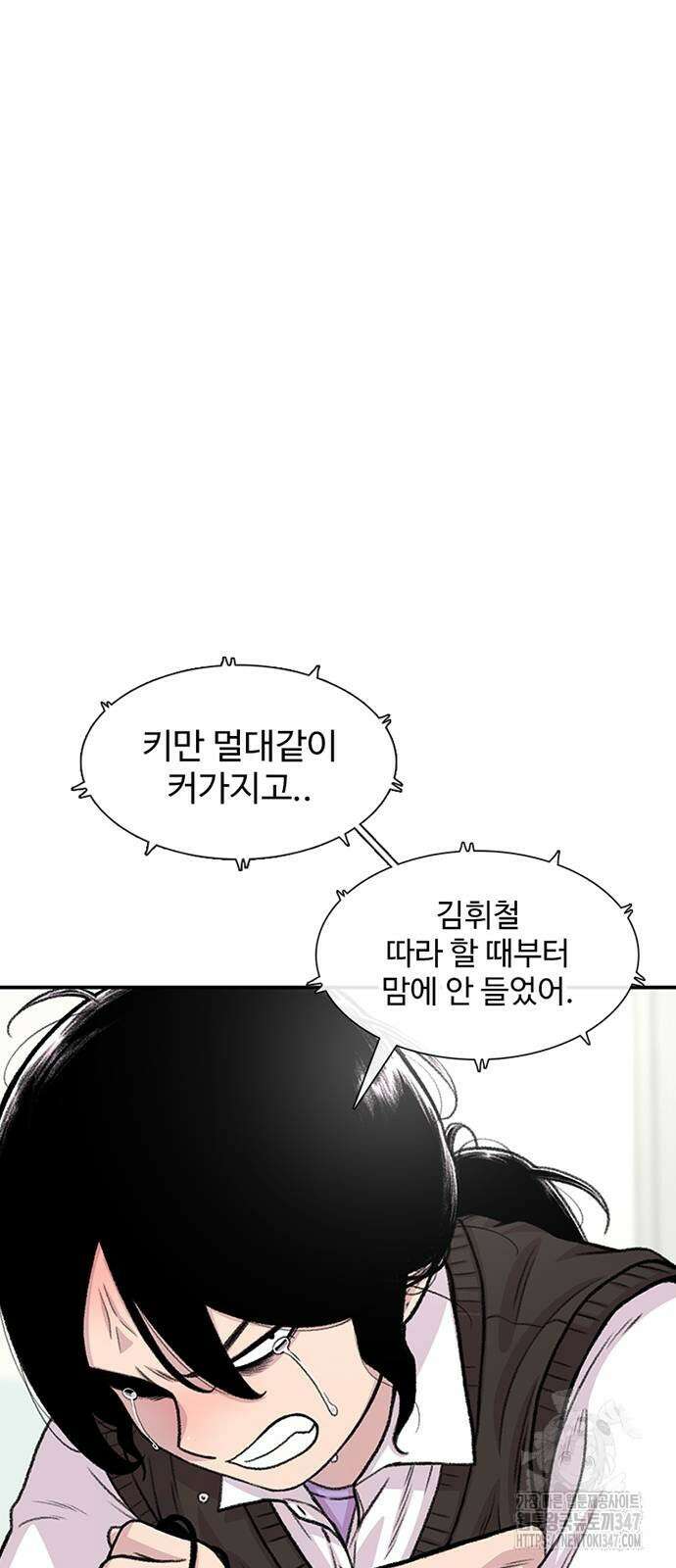 별이삼샵 179화 64