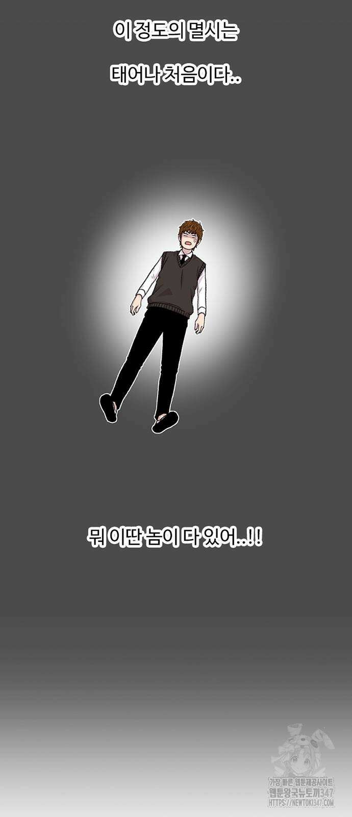 별이삼샵 179화 67