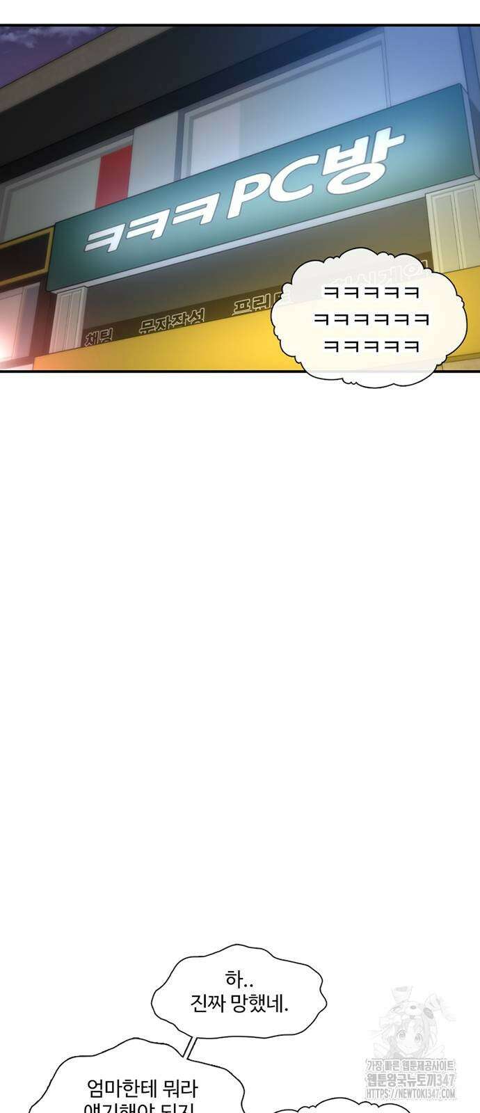 별이삼샵 179화 69