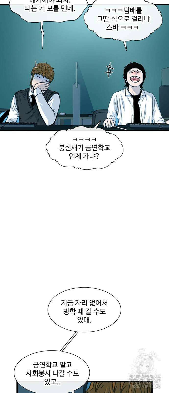 별이삼샵 179화 70