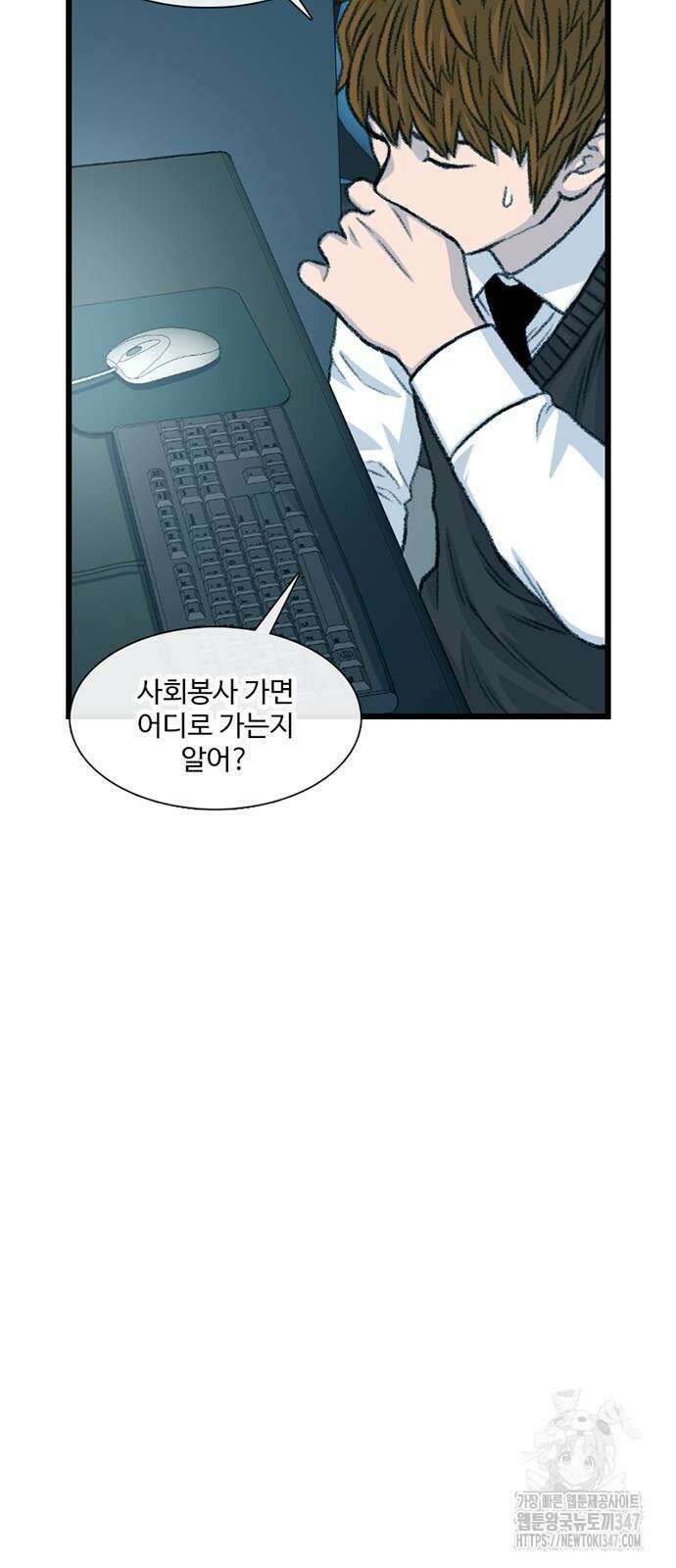 별이삼샵 179화 71