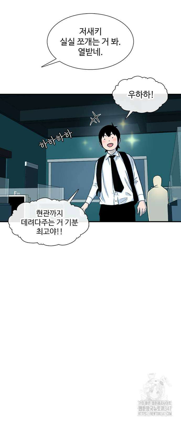 별이삼샵 179화 73