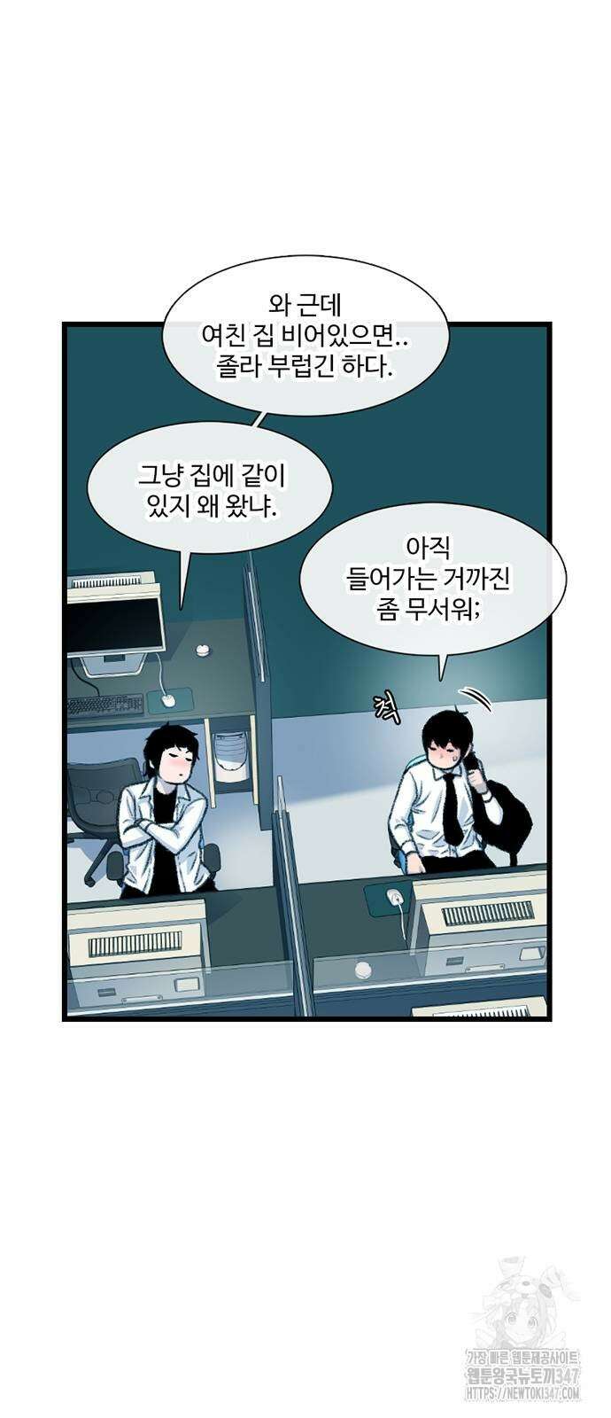 별이삼샵 179화 74