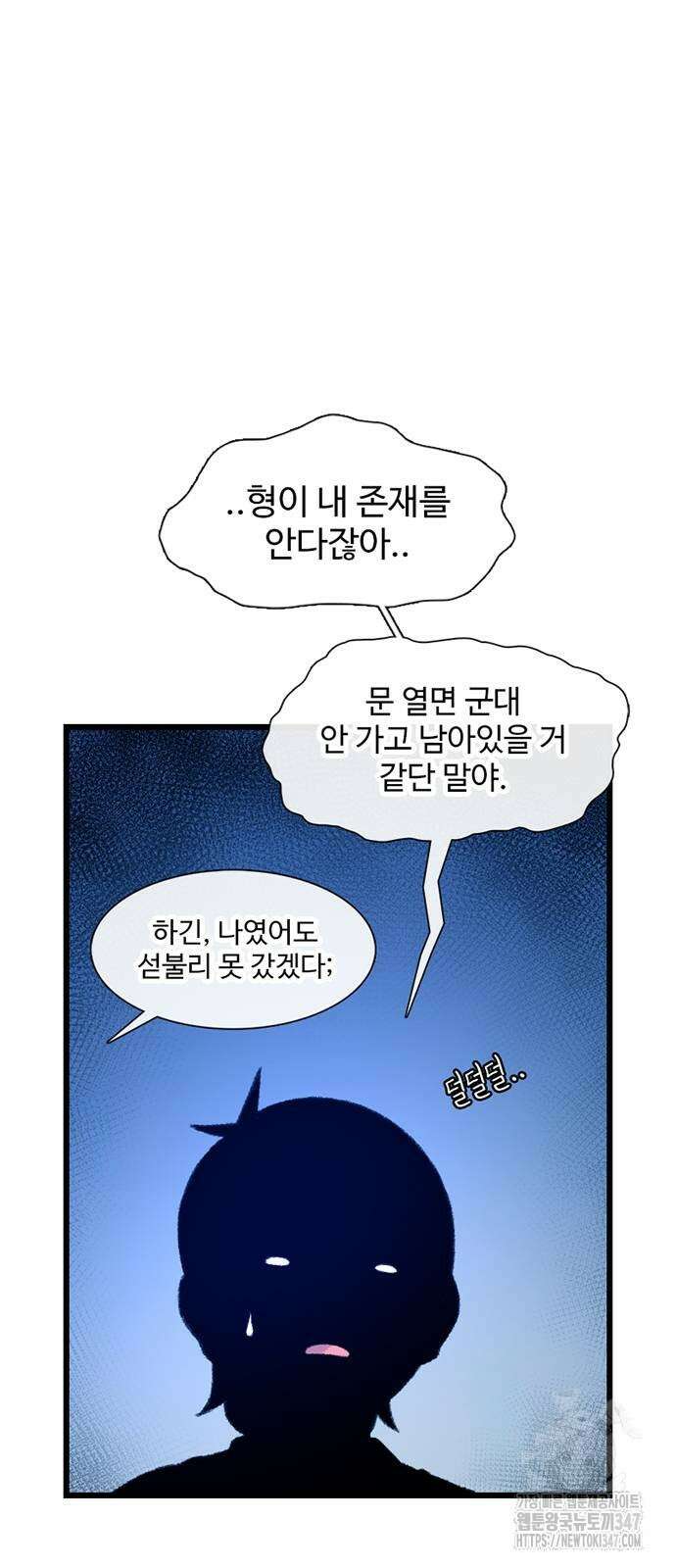 별이삼샵 179화 75