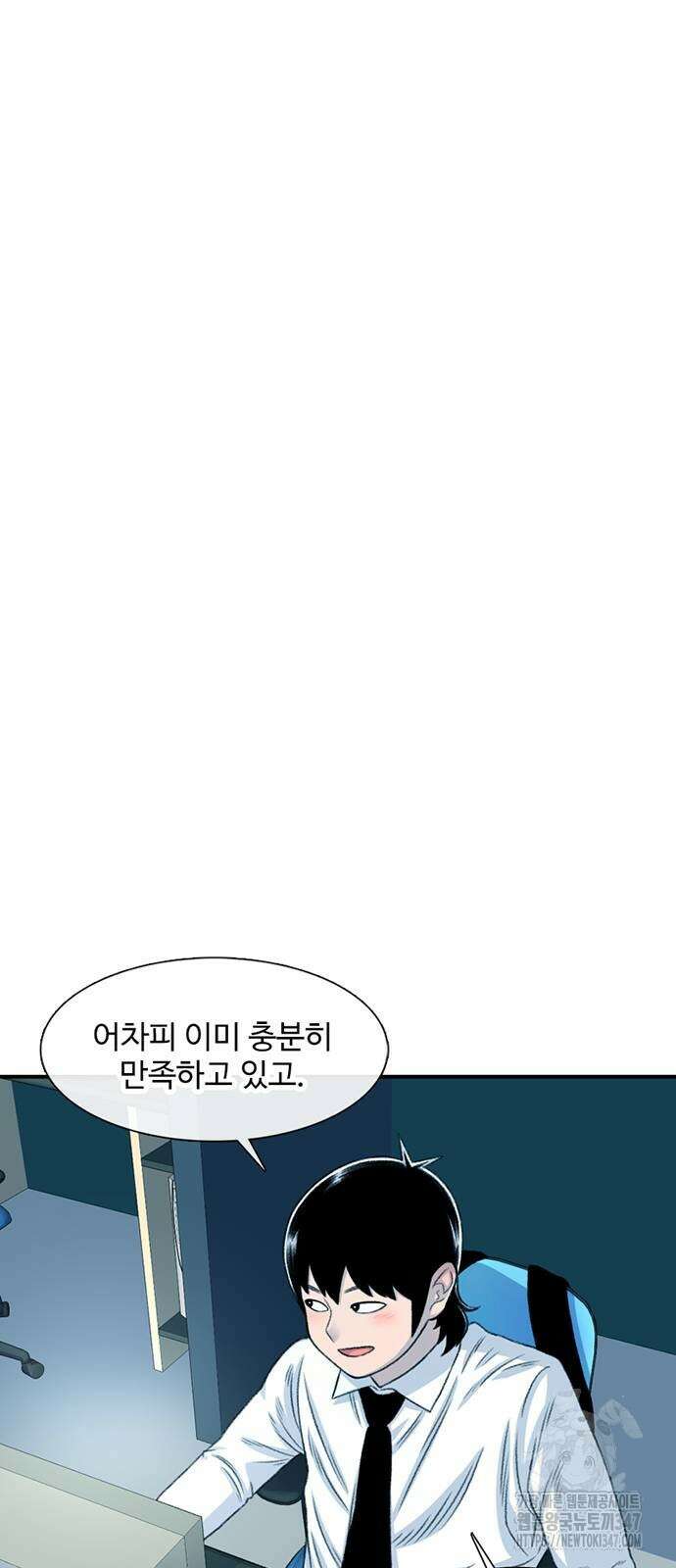 별이삼샵 179화 76