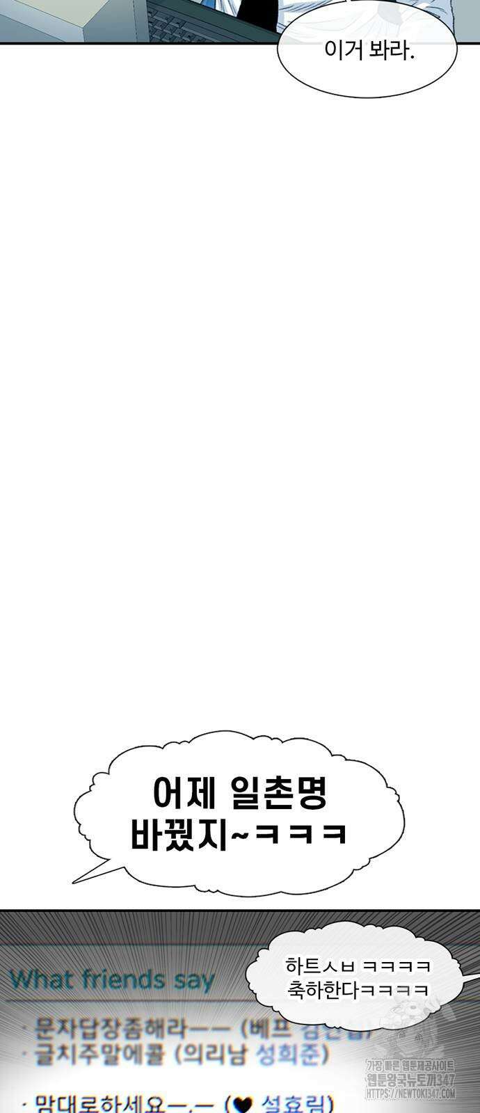 별이삼샵 179화 77