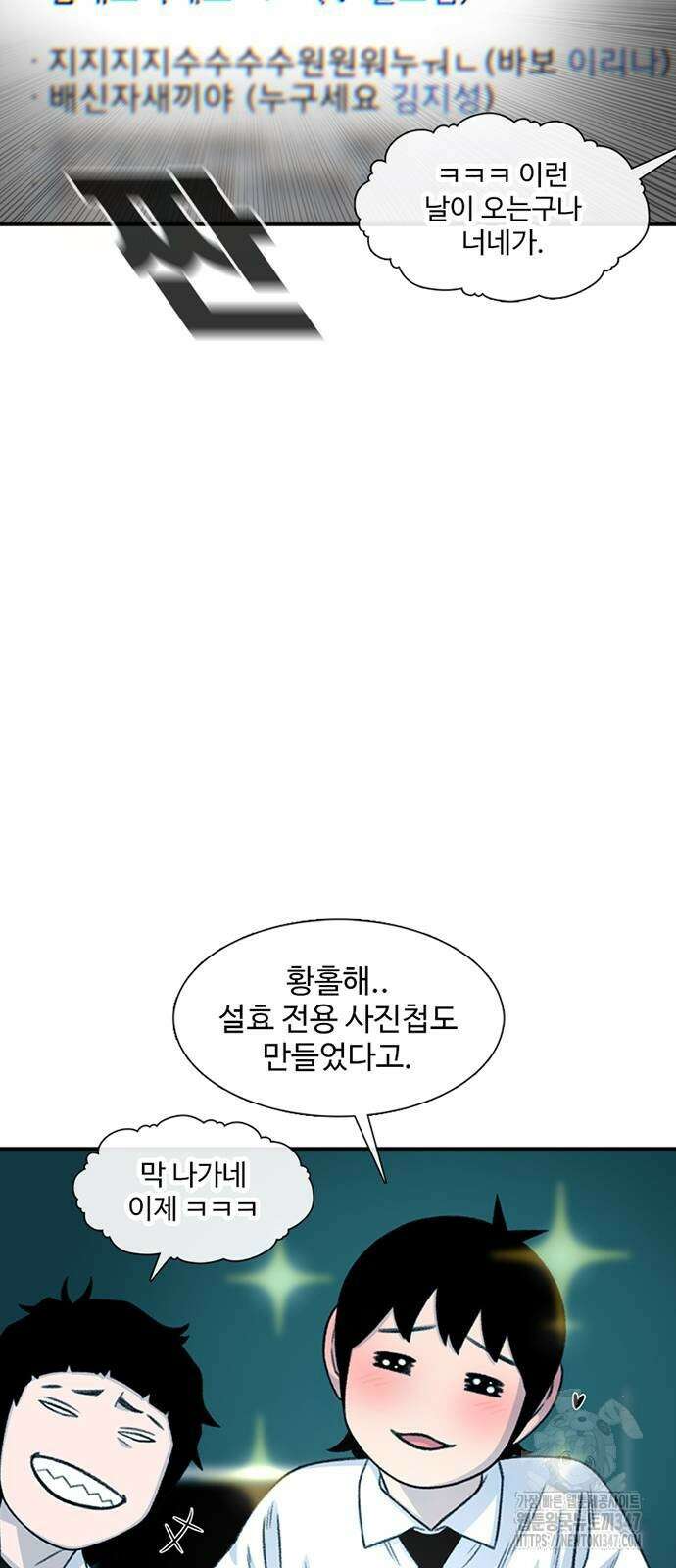 별이삼샵 179화 78