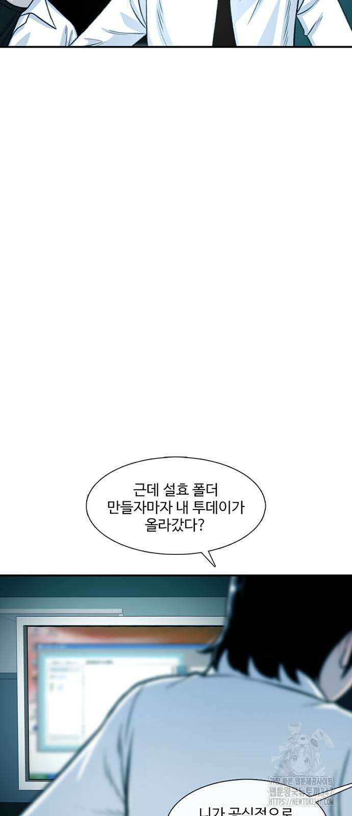 별이삼샵 179화 79