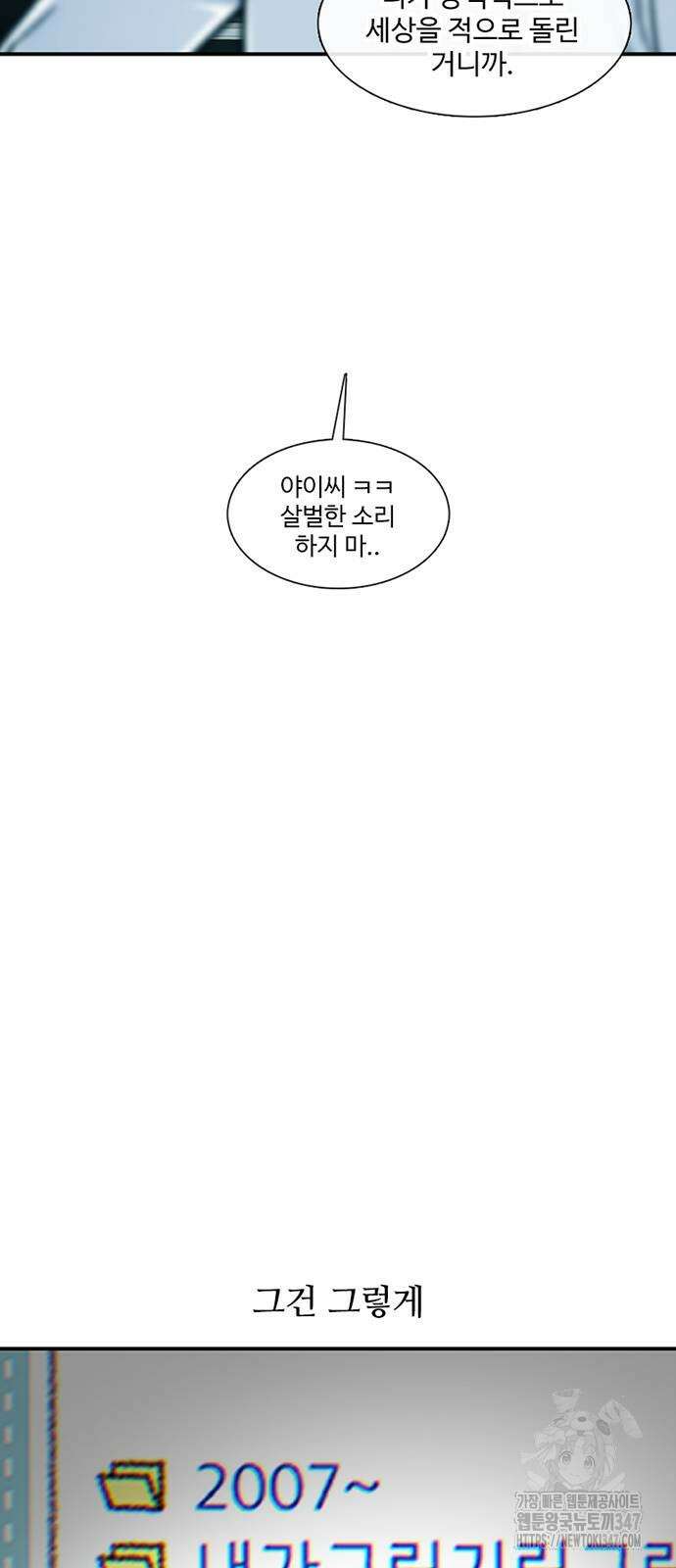 별이삼샵 179화 80