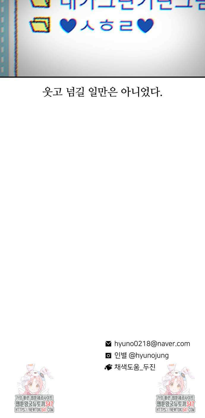 별이삼샵 179화 81