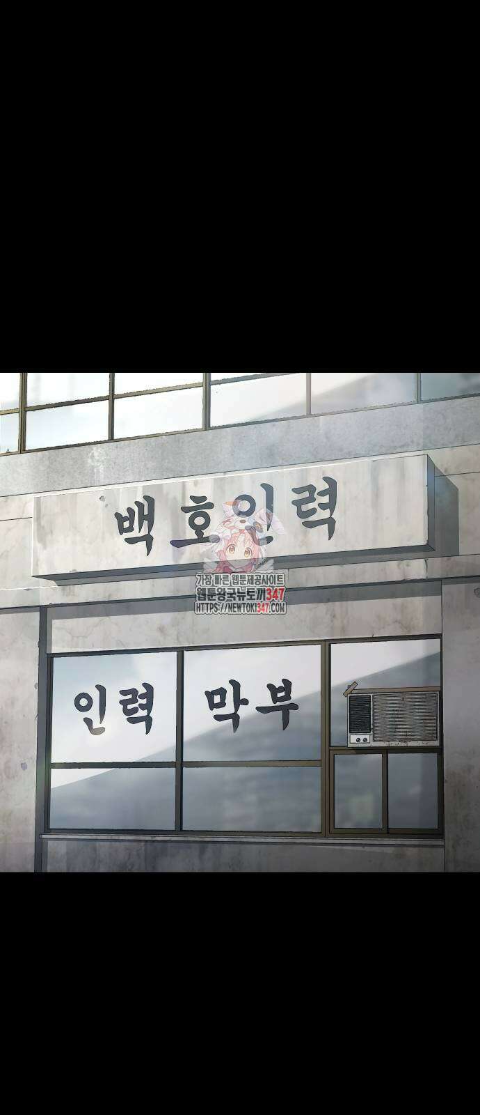 소년법칙 10화 1