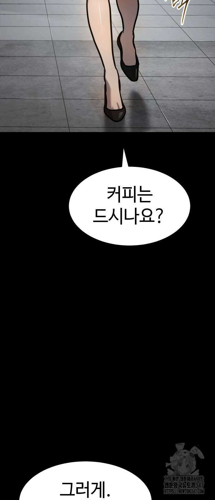 소년법칙 10화 5
