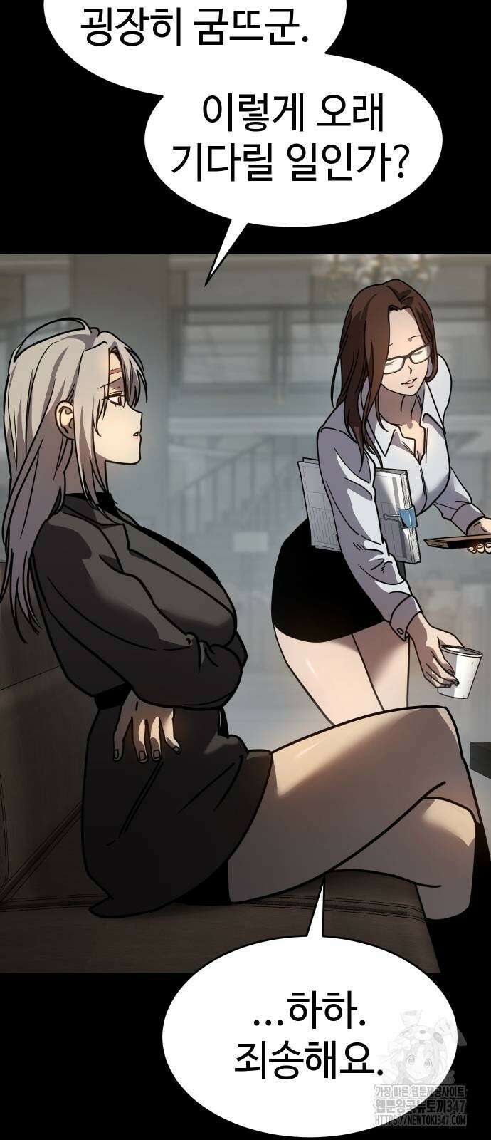 소년법칙 10화 6