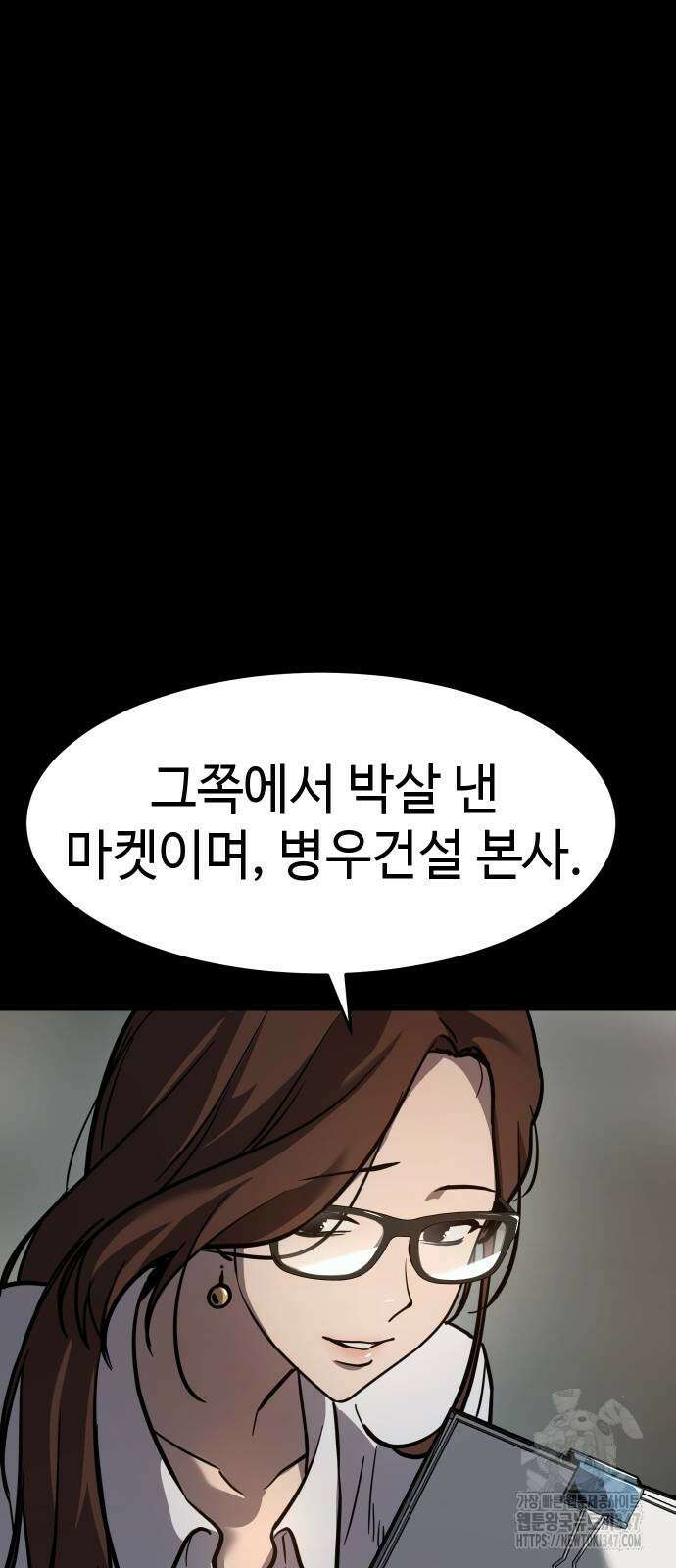 소년법칙 10화 7
