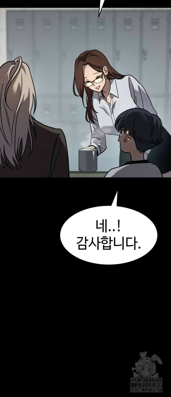 소년법칙 10화 9