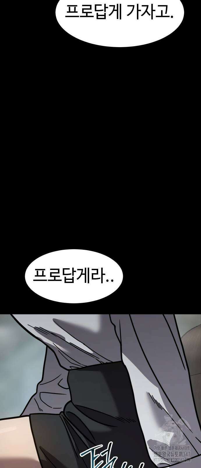 소년법칙 10화 11