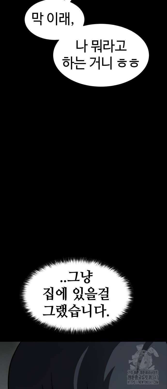 소년법칙 10화 15