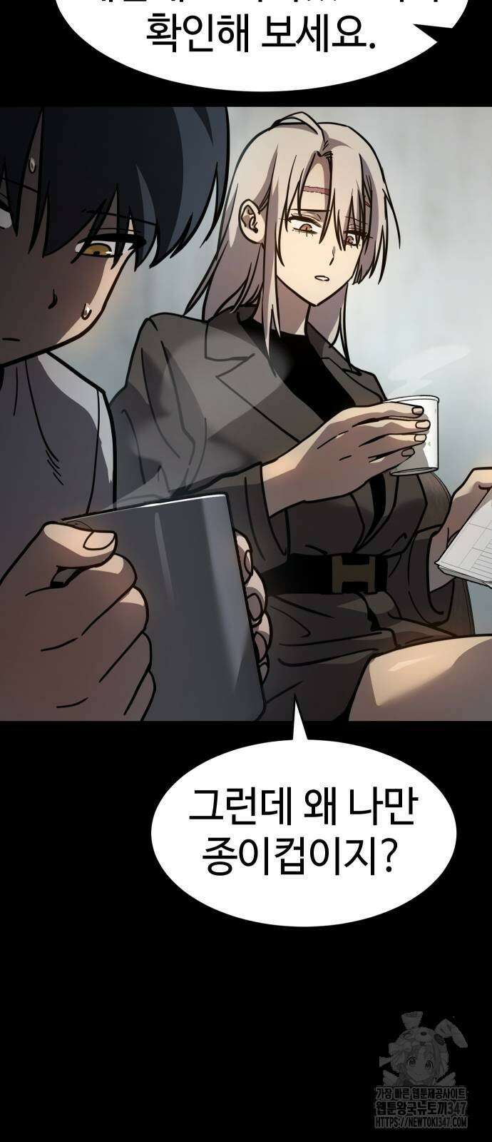 소년법칙 10화 17