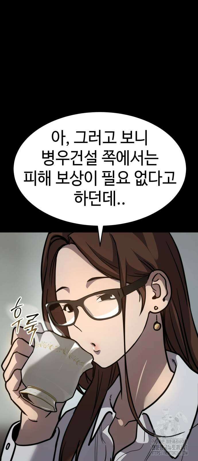 소년법칙 10화 18