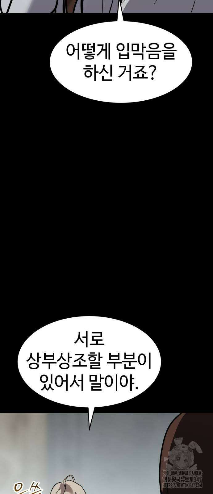 소년법칙 10화 19
