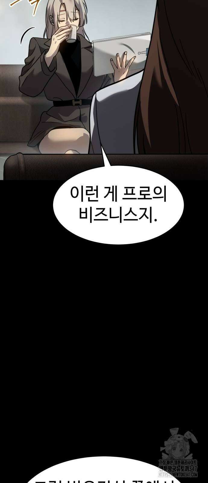 소년법칙 10화 20