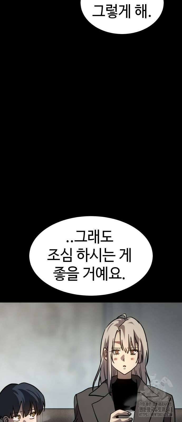 소년법칙 10화 22