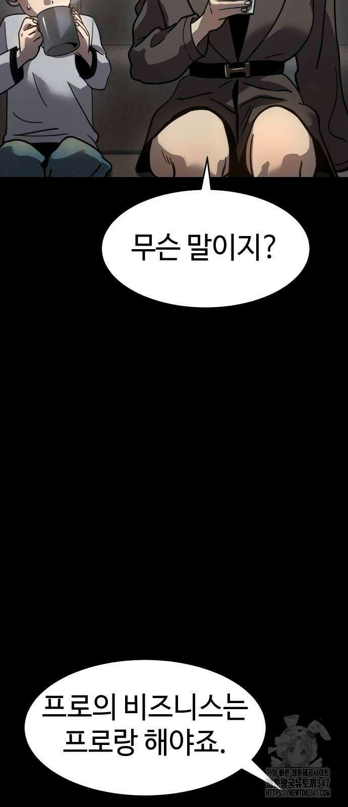 소년법칙 10화 23