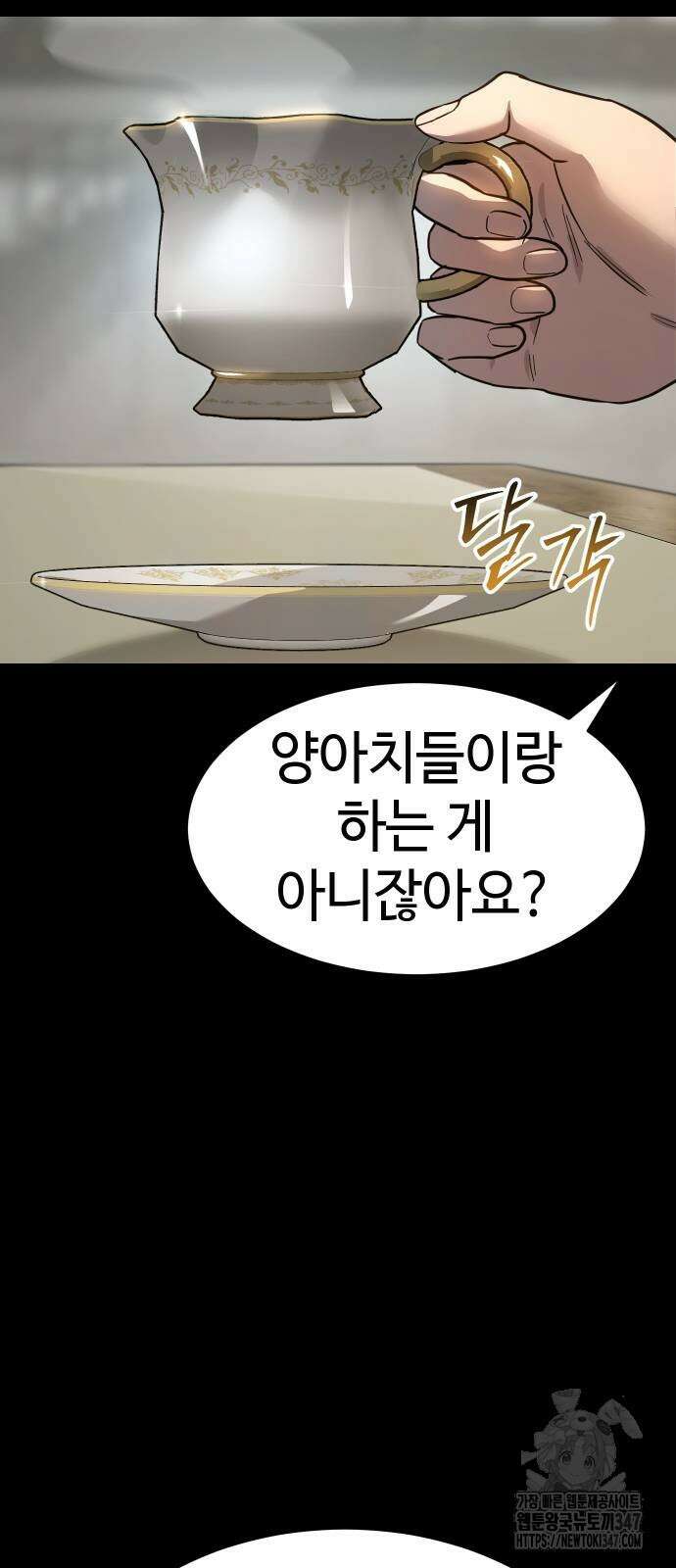 소년법칙 10화 24