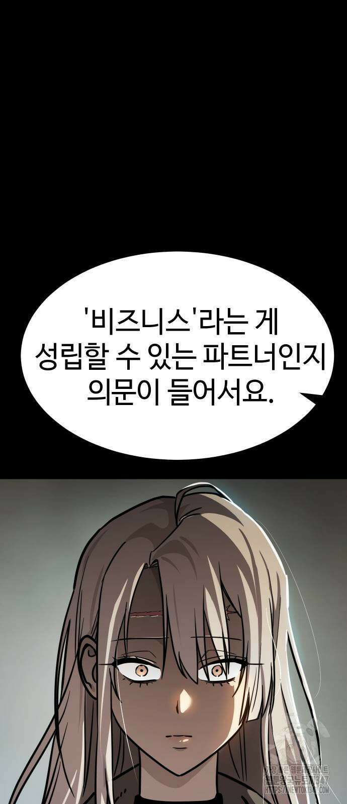 소년법칙 10화 26