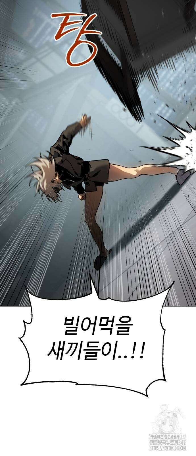 소년법칙 10화 29