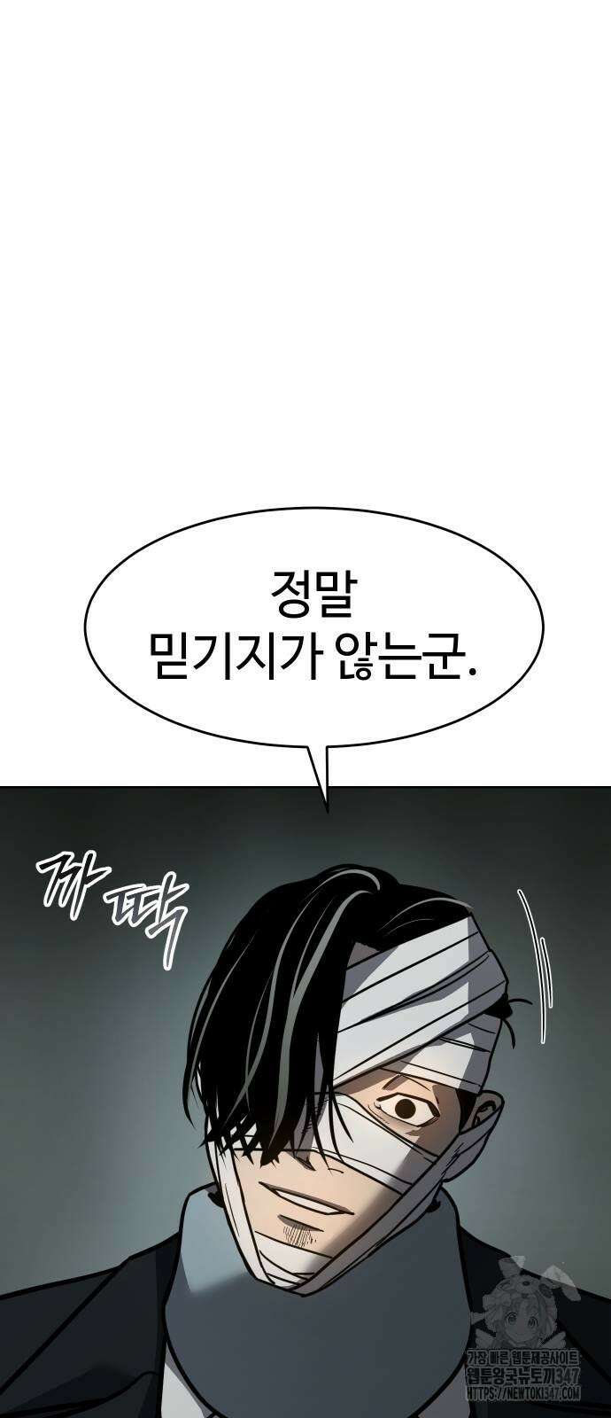 소년법칙 10화 33