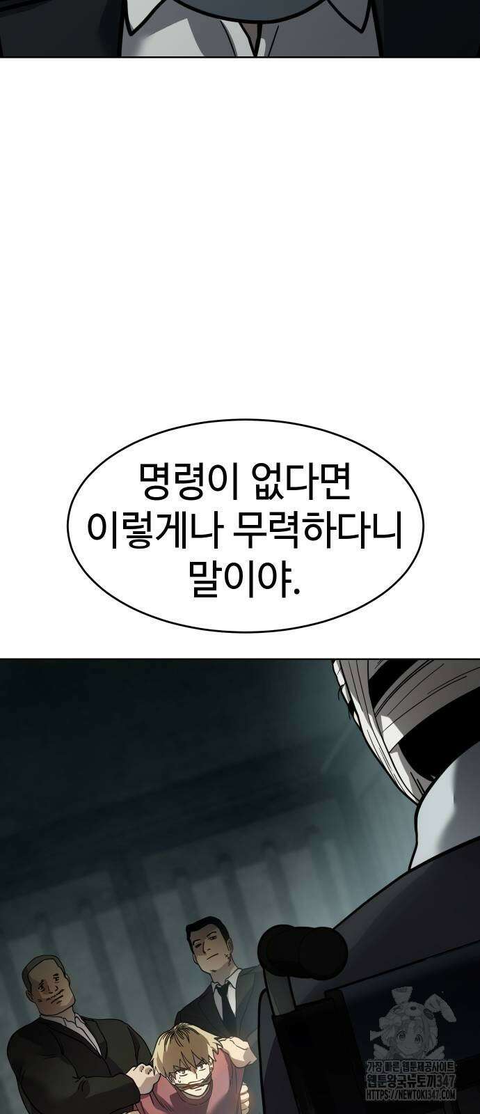 소년법칙 10화 34
