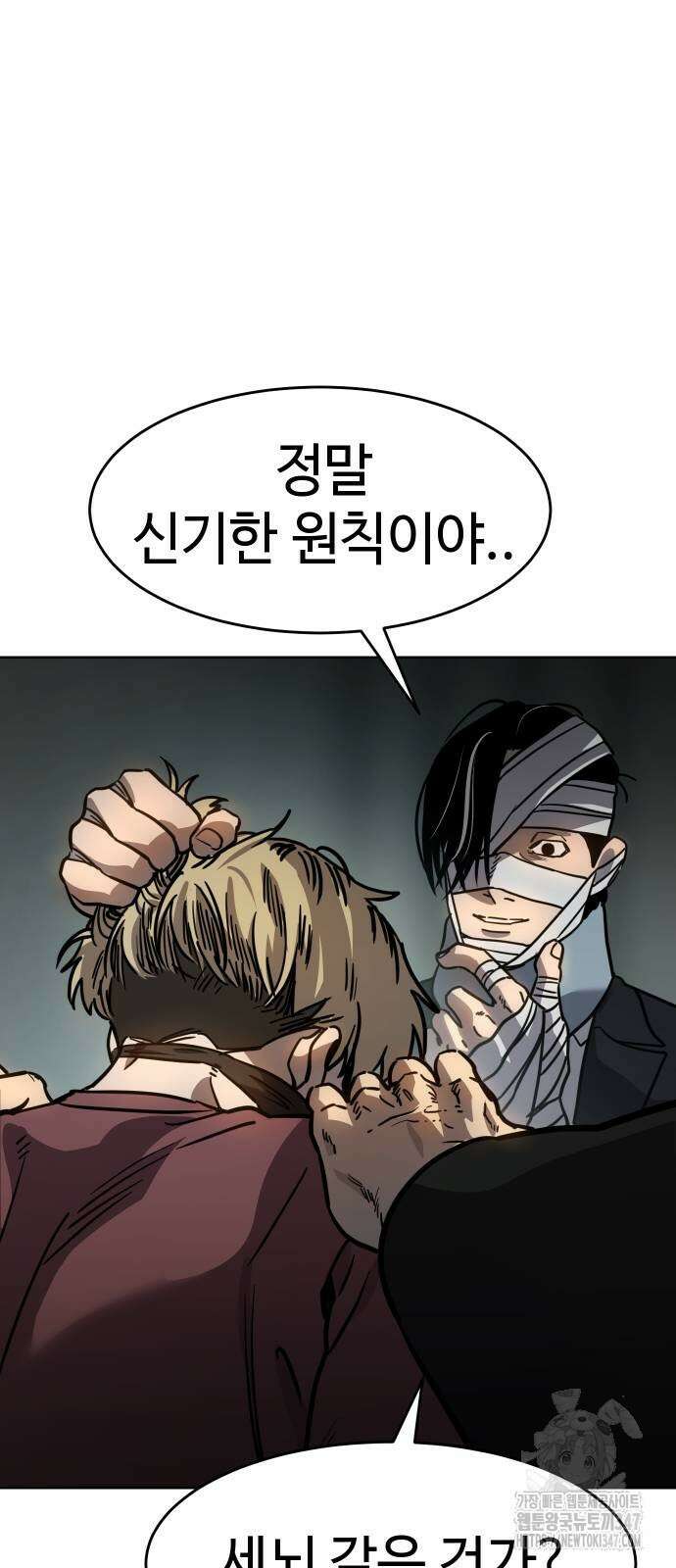 소년법칙 10화 37