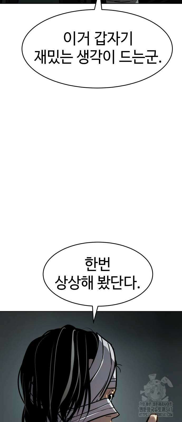 소년법칙 10화 40