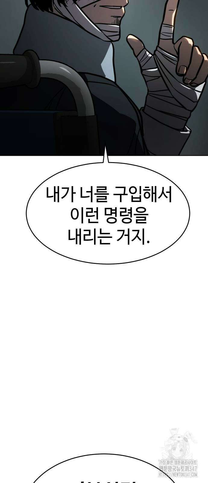 소년법칙 10화 41