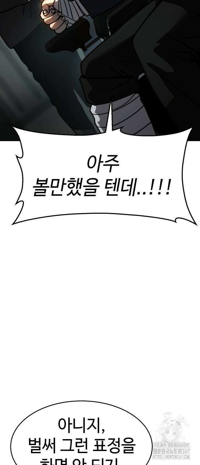 소년법칙 10화 44