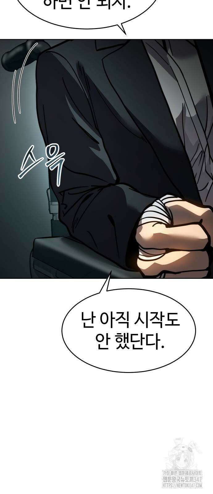 소년법칙 10화 45