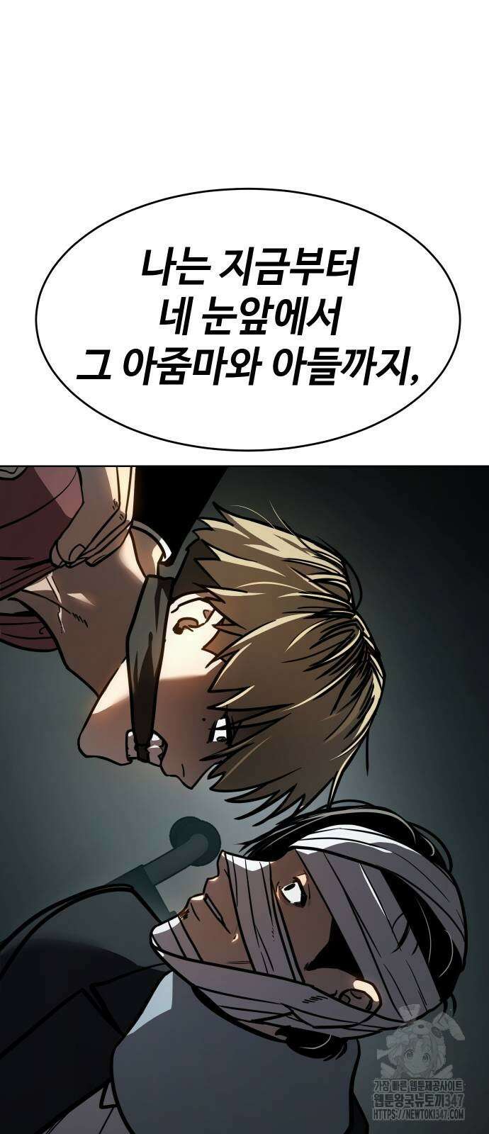 소년법칙 10화 46