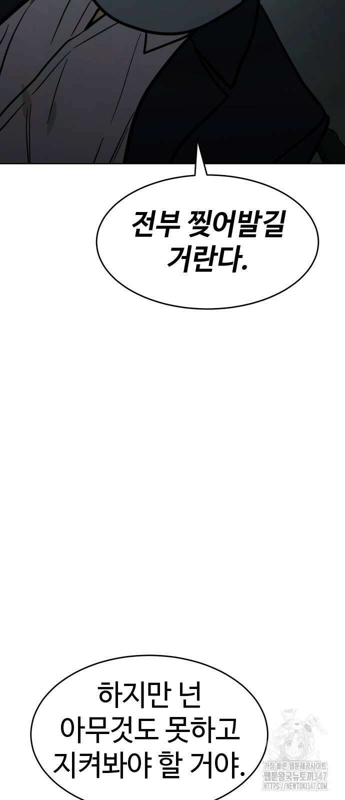 소년법칙 10화 47