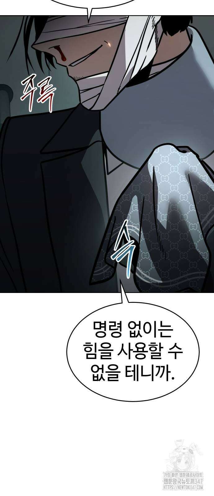 소년법칙 10화 48