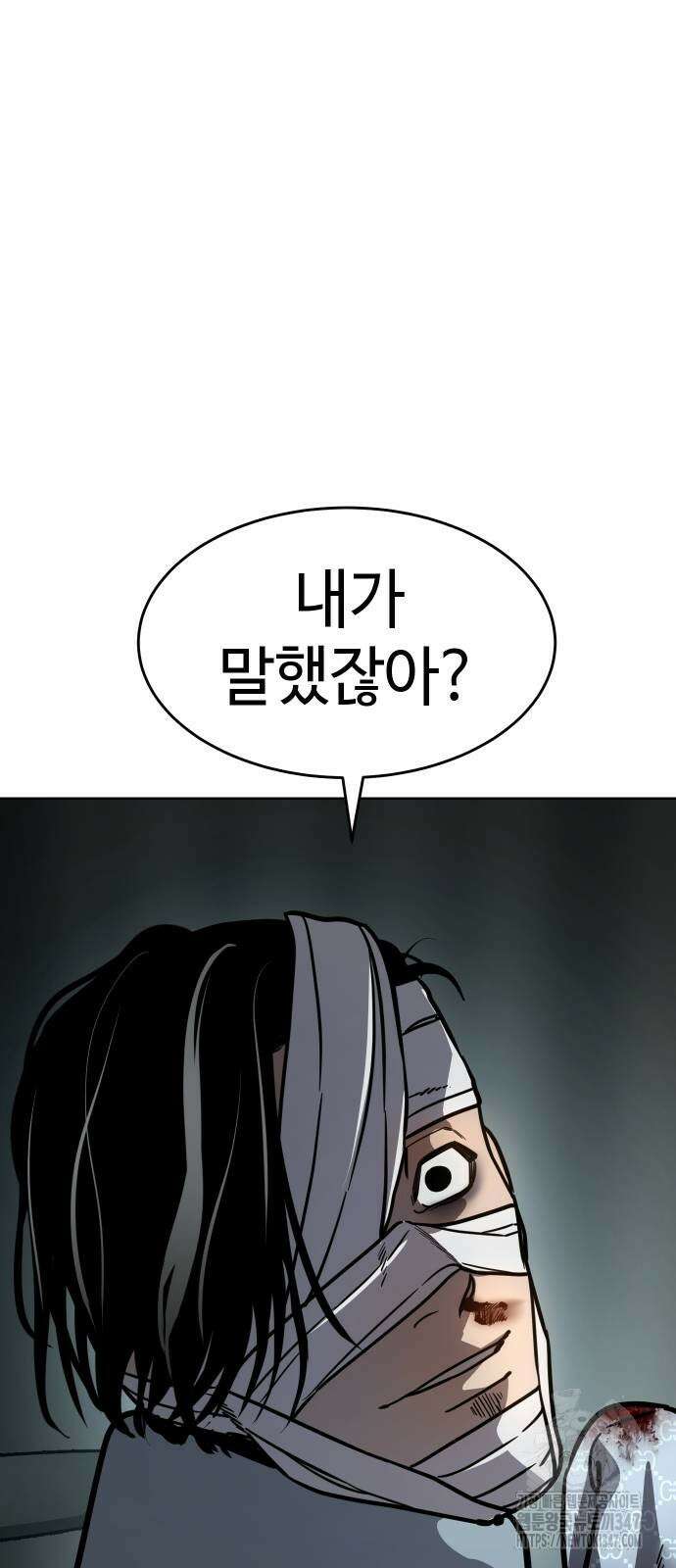 소년법칙 10화 50